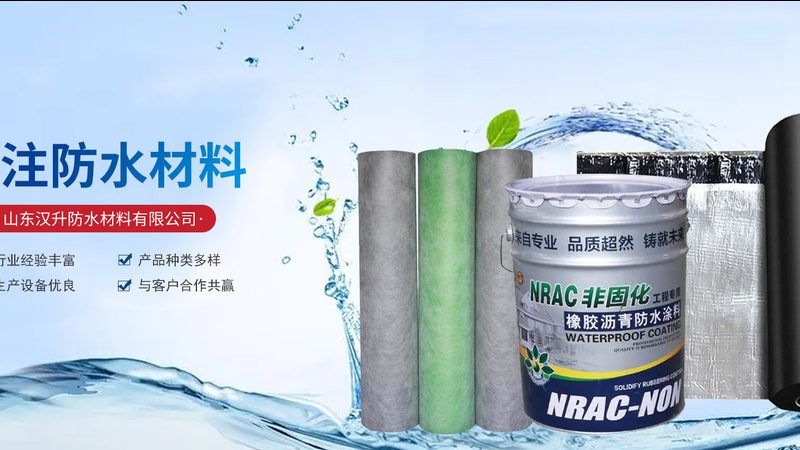 防水材料加盟代理哪家好