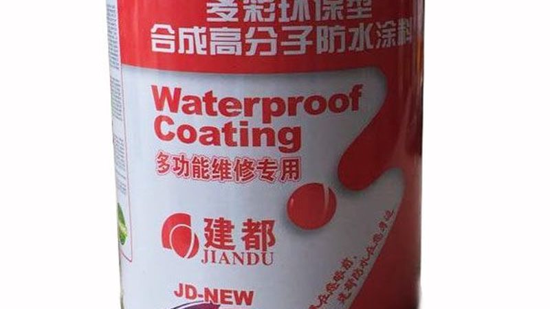 地下室防水施工步骤与费用解析