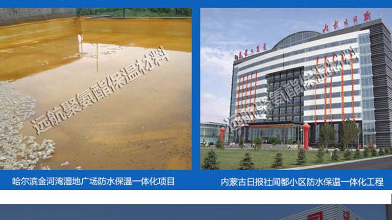 聚氨酯防水材料：价格与性能的平衡之道**